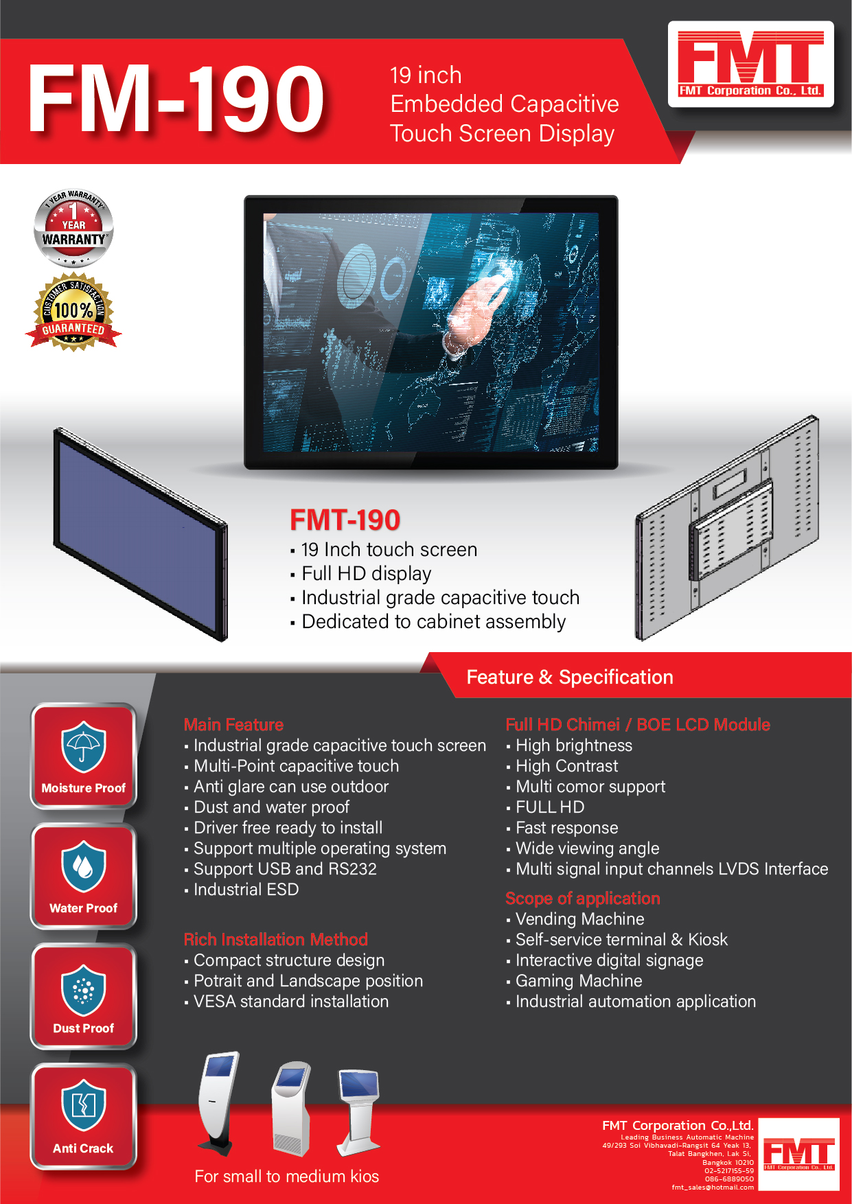 TOUCH SCREEN DISPLAY