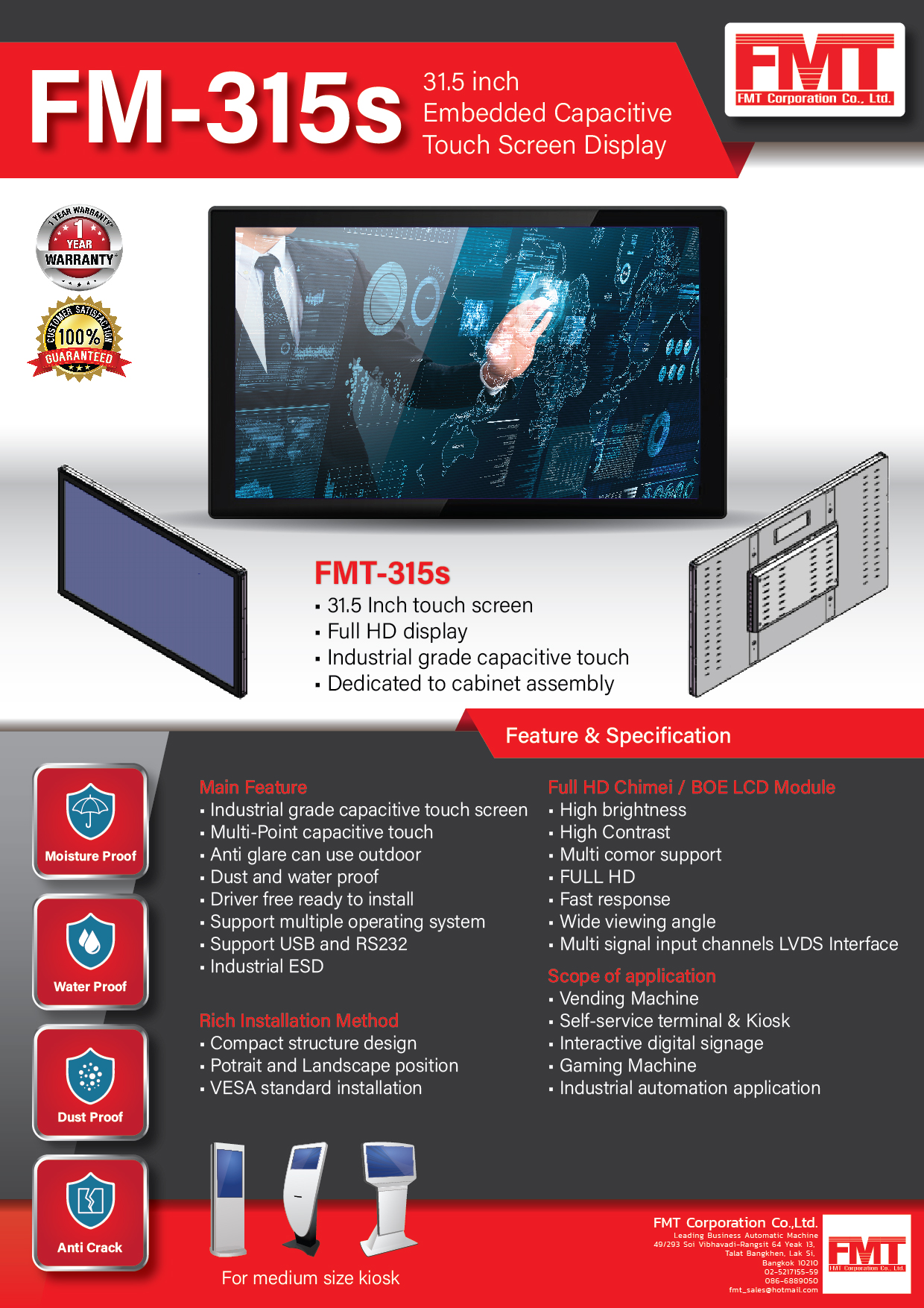 TOUCH SCREEN DISPLAY