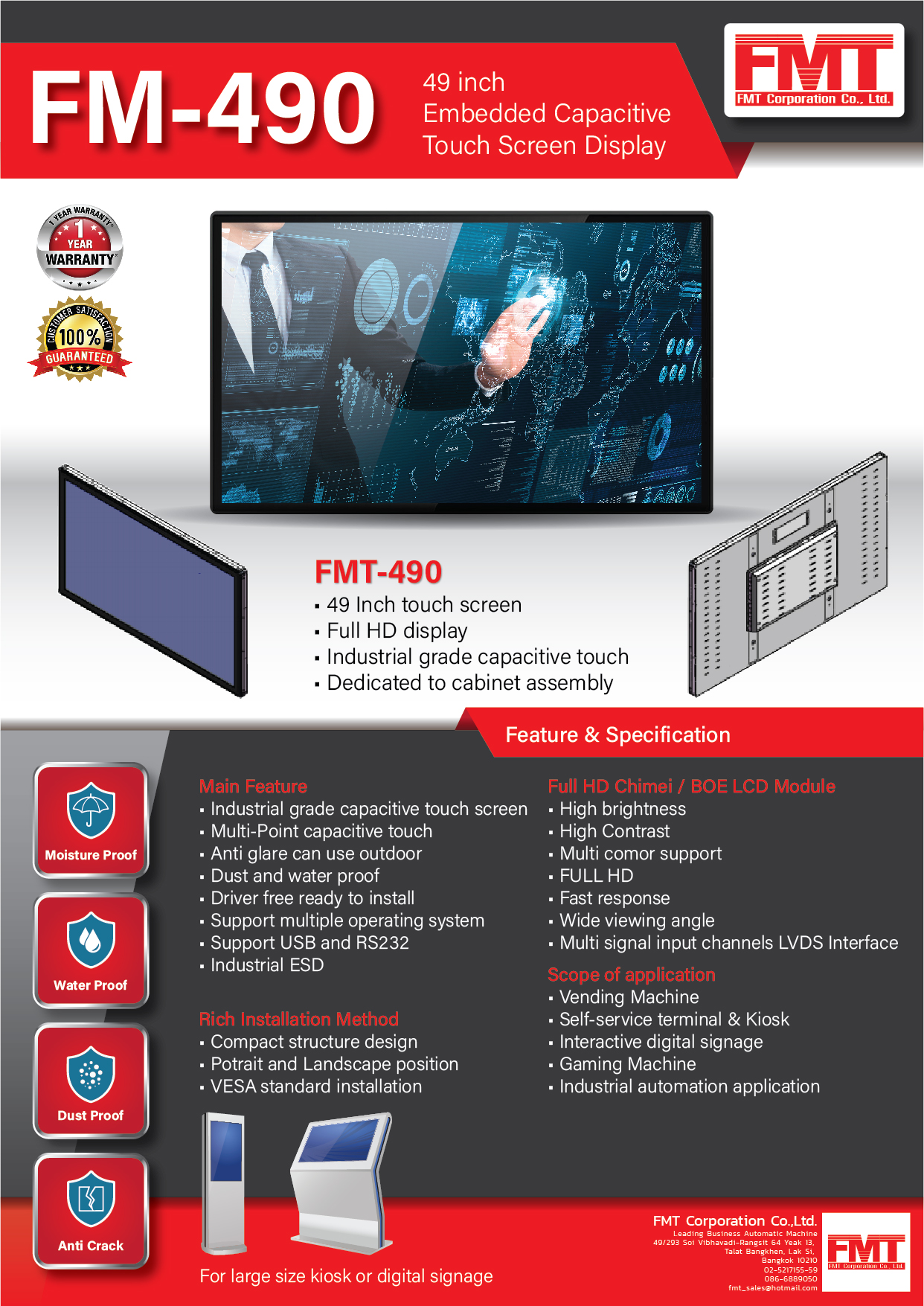 TOUCH SCREEN DISPLAY