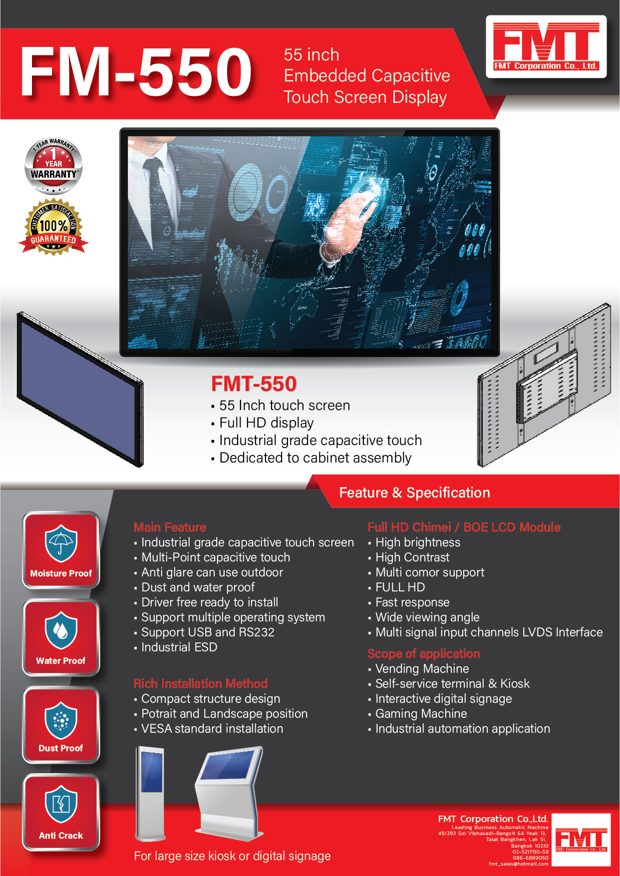 TOUCH SCREEN DISPLAY